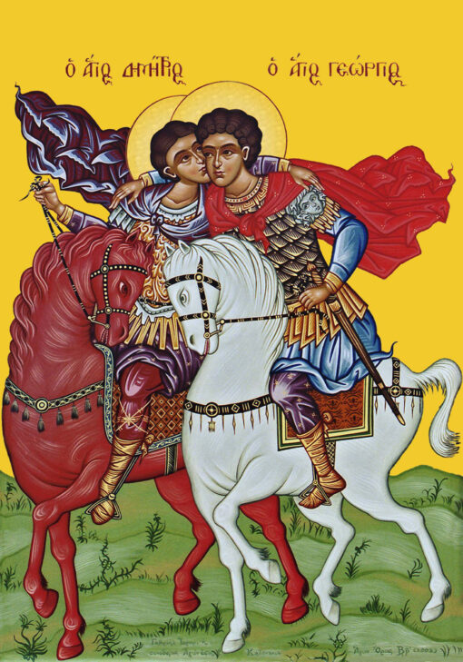 Ο άγιος Δημήτριος μαζί με τον άγιο Γεώργιο